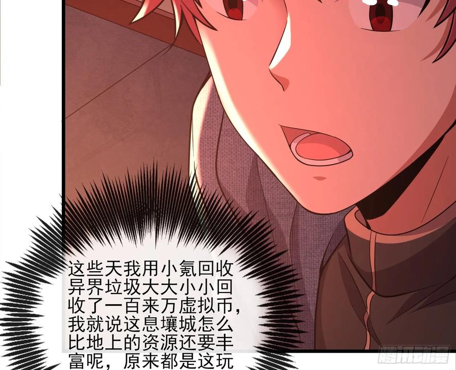 氪金大佬 - 识破来历 - 第28张图