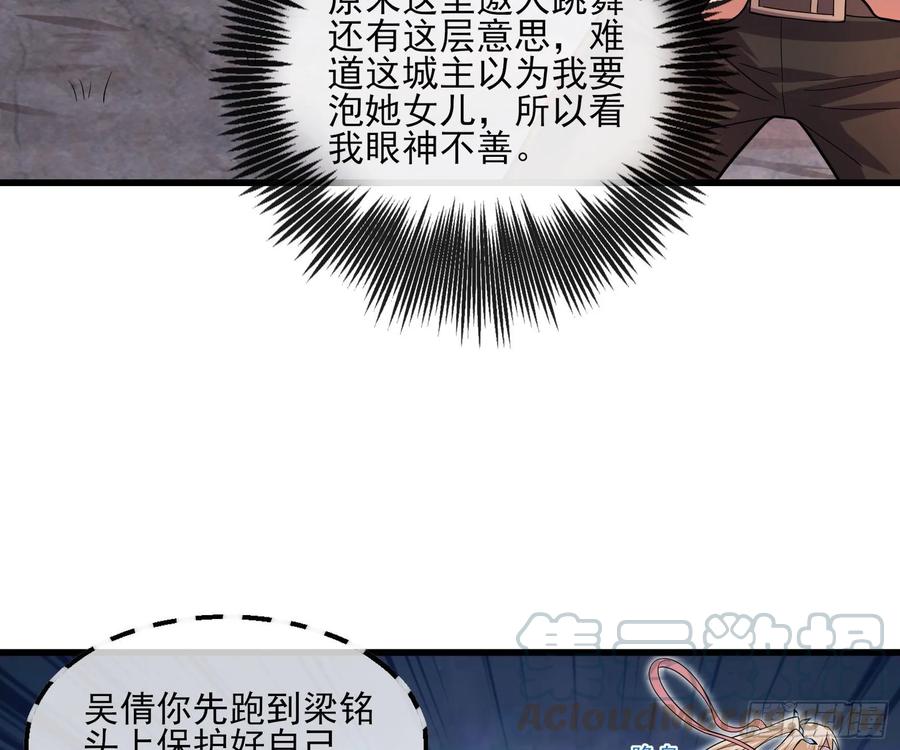 氪金大佬 - 识破来历 - 第61张图