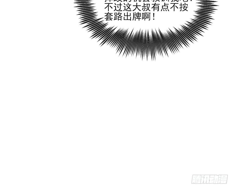 氪金大佬 - 识破来历 - 第53张图