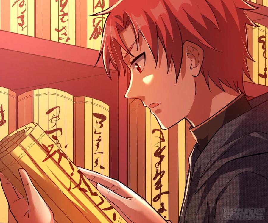 氪金大佬 - 识破来历 - 第95张图