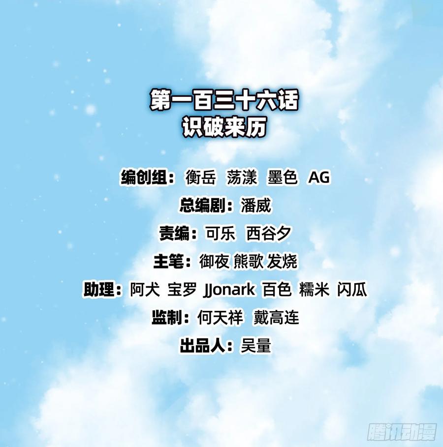 氪金大佬 - 识破来历 - 第2张图