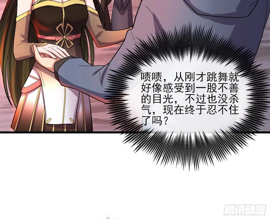 氪金大佬 - 识破来历 - 第48张图