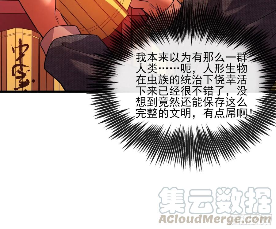 氪金大佬 - 识破来历 - 第96张图