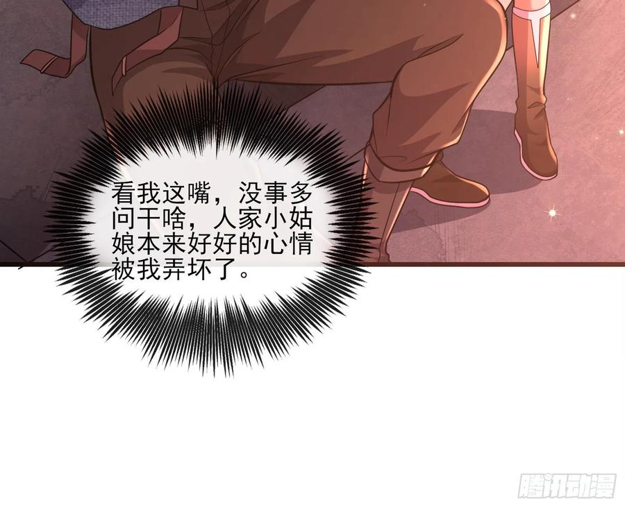 氪金大佬 - 识破来历 - 第44张图