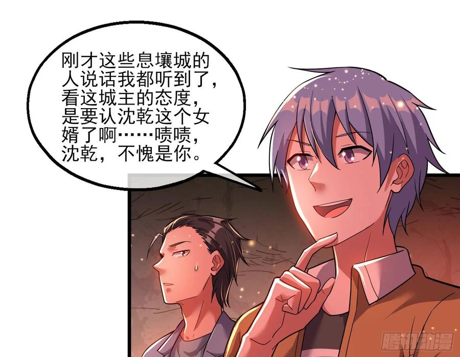 氪金大佬 - 识破来历 - 第83张图