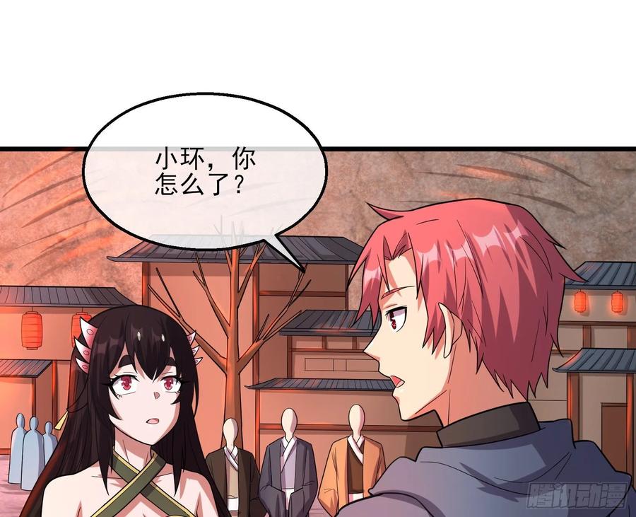 氪金大佬 - 识破来历 - 第47张图