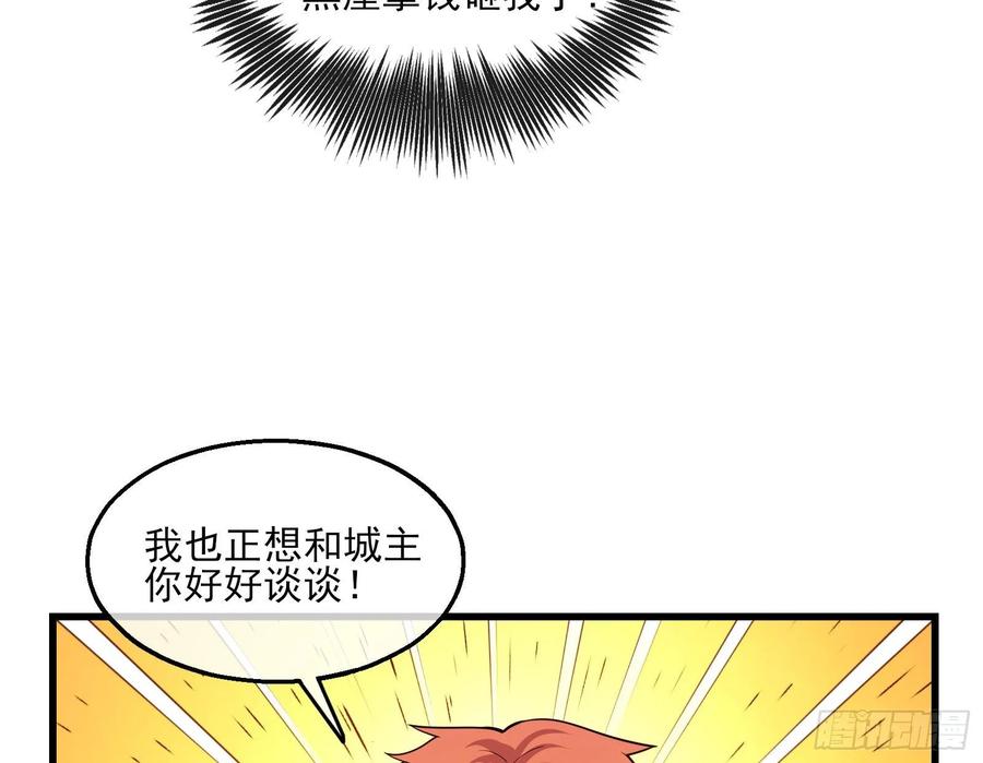 氪金大佬 - 识破来历 - 第80张图