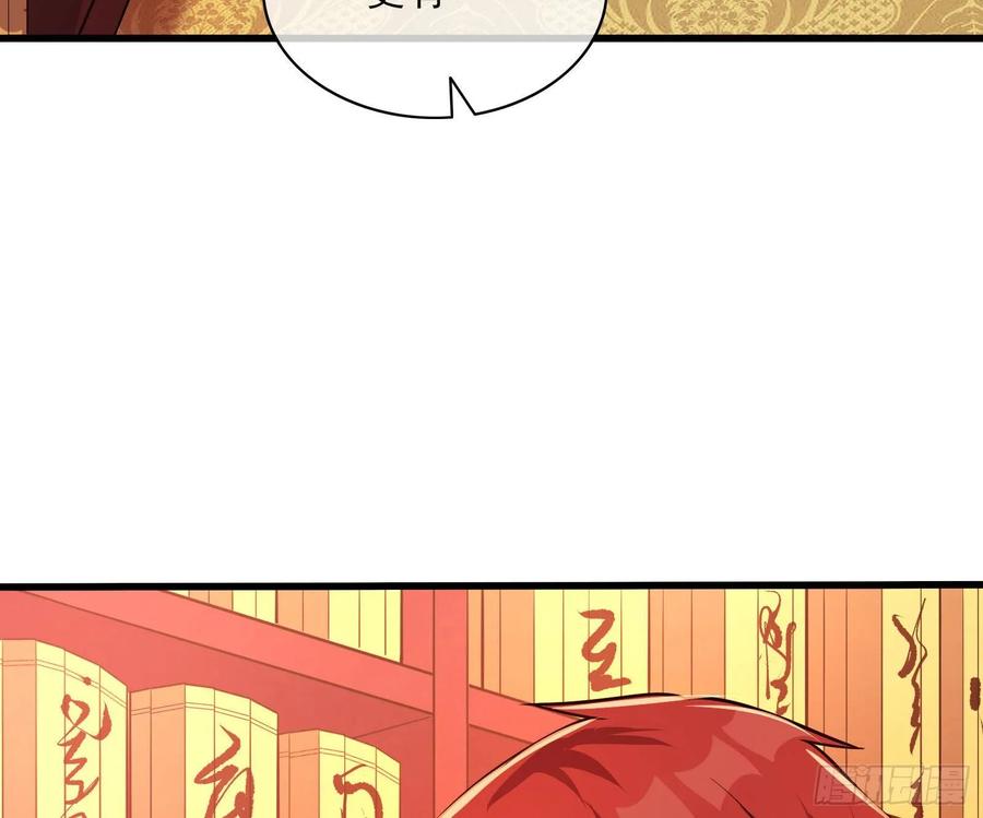 氪金大佬 - 识破来历 - 第94张图