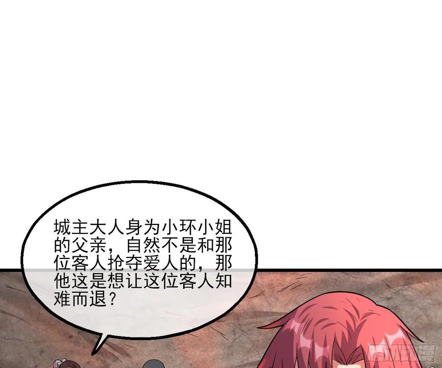 氪金大佬 - 识破来历 - 第59张图