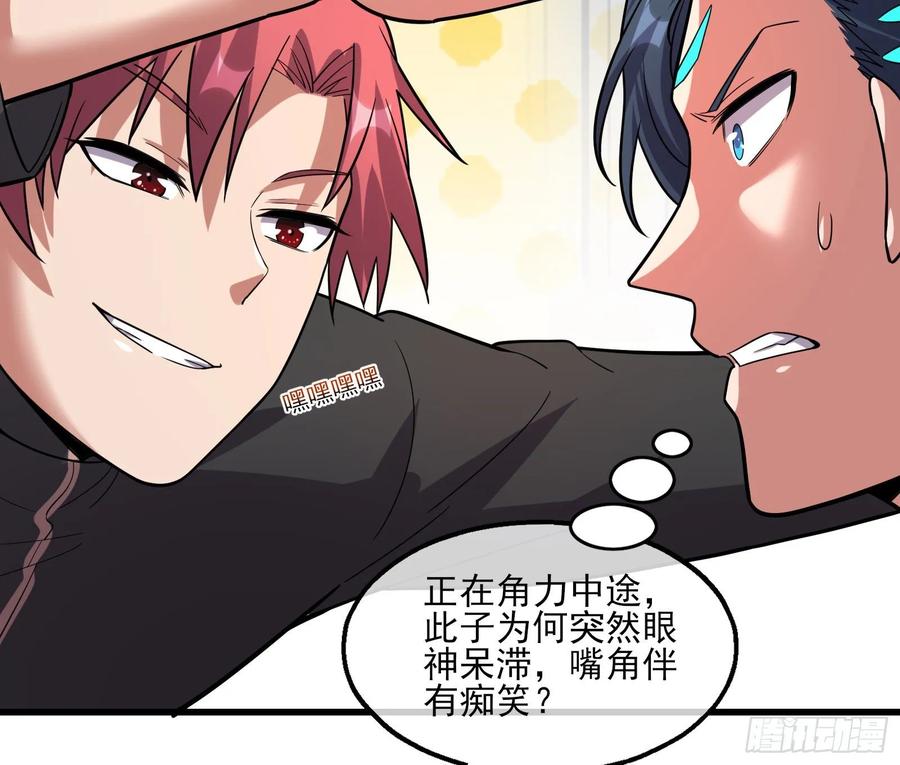 氪金大佬 - 识破来历 - 第72张图