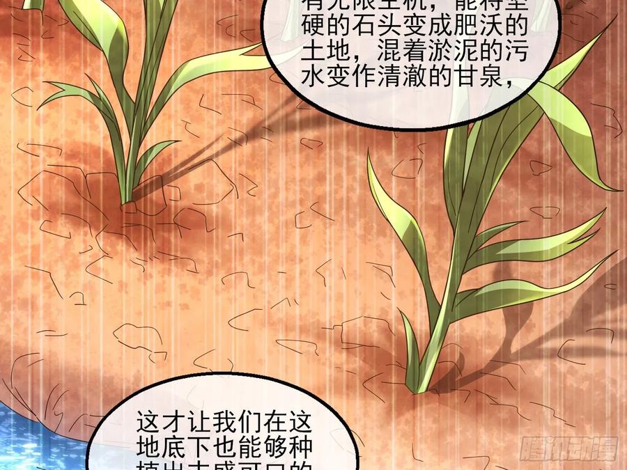 氪金大佬 - 识破来历 - 第23张图