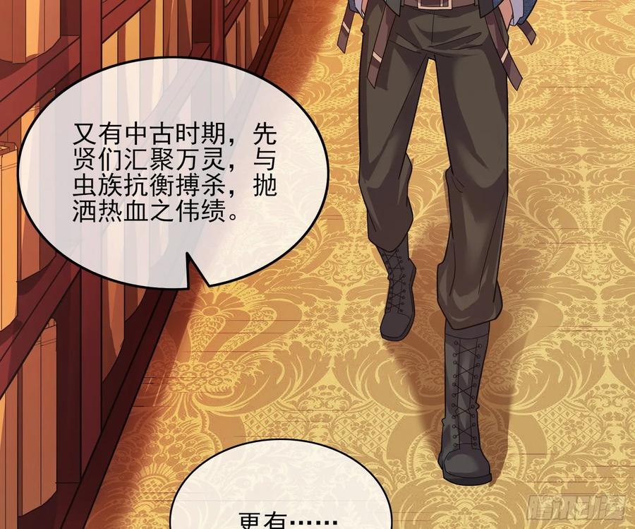 氪金大佬 - 识破来历 - 第93张图