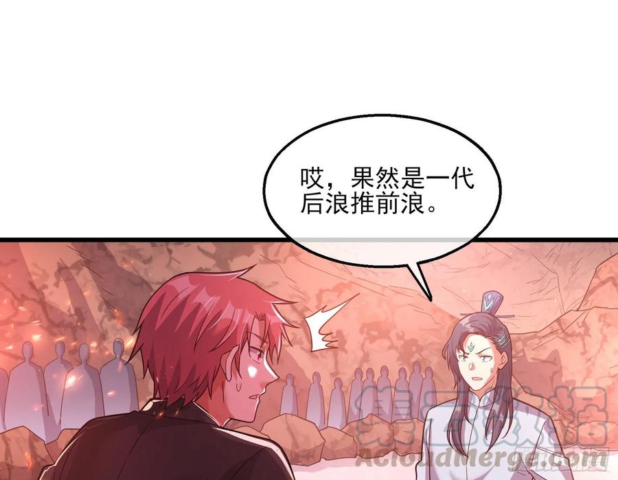 氪金大佬 - 识破来历 - 第76张图