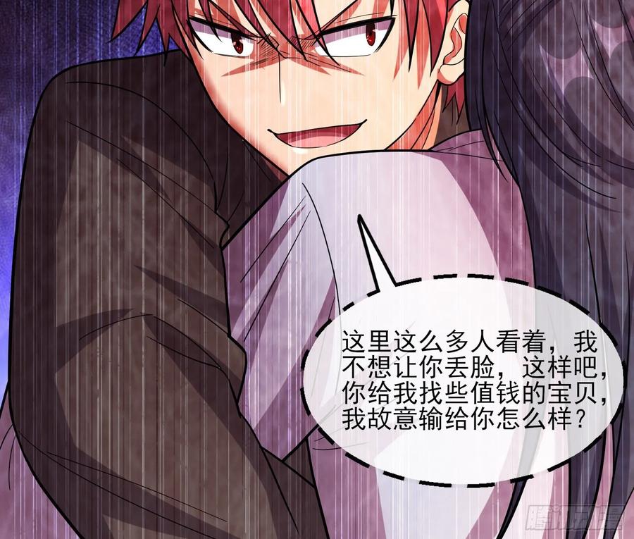 氪金大佬 - 识破来历 - 第70张图