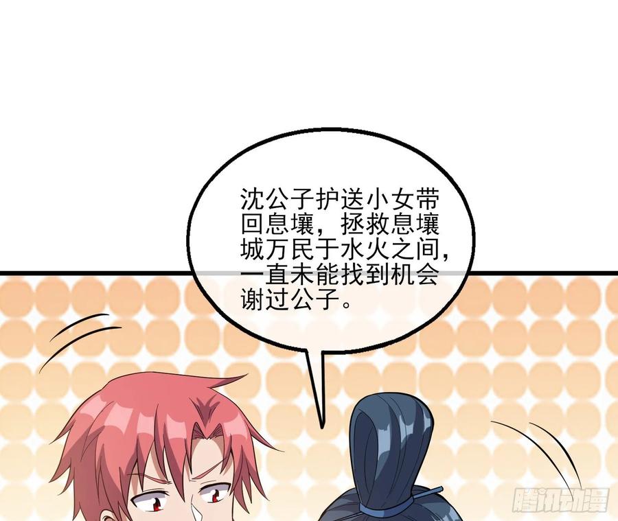 氪金大佬 - 识破来历 - 第104张图