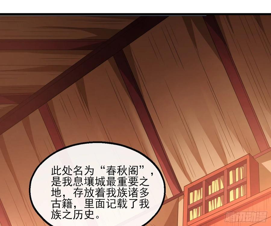 氪金大佬 - 识破来历 - 第89张图