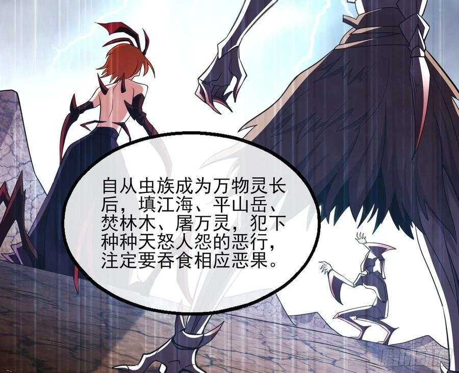 氪金大佬 - 识破来历 - 第33张图