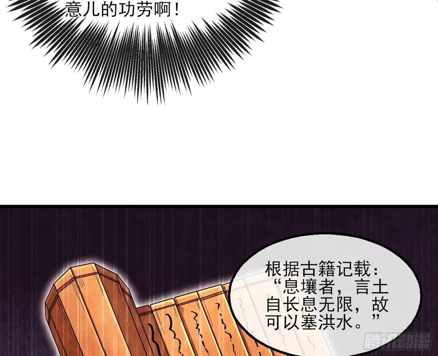 氪金大佬 - 识破来历 - 第29张图