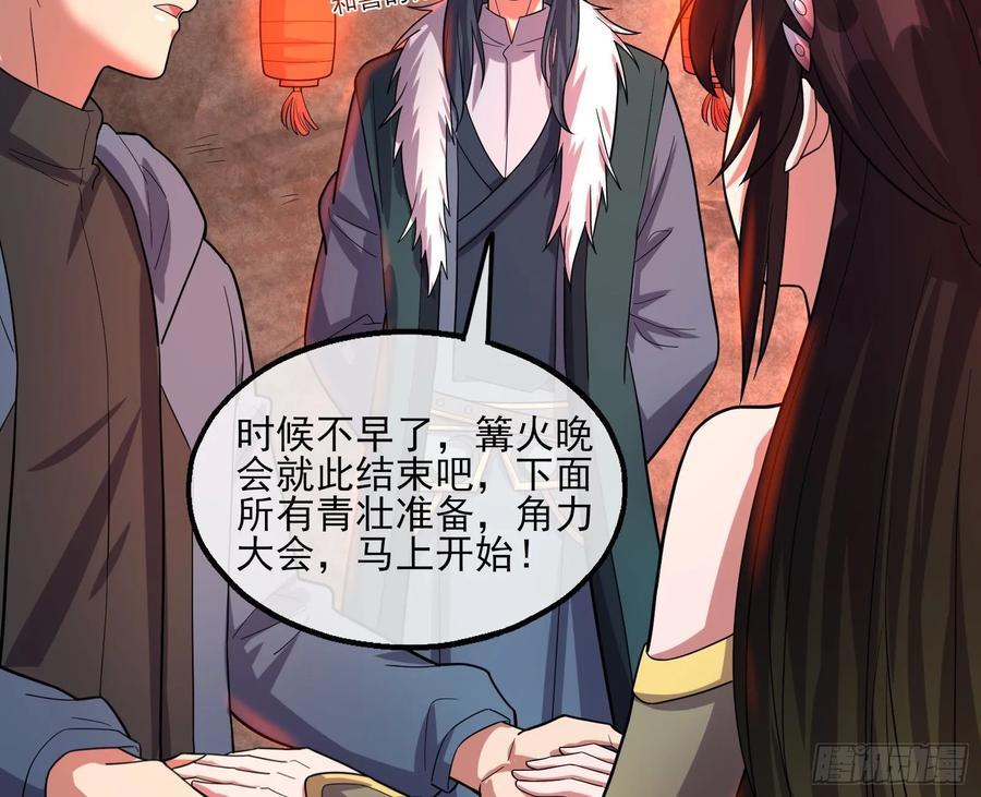 氪金大佬 - 识破来历 - 第50张图