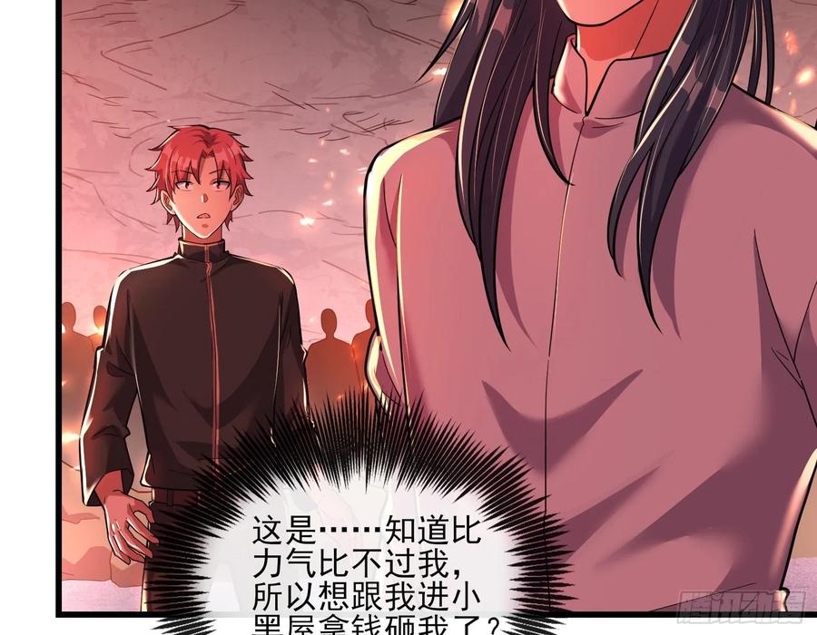 氪金大佬 - 识破来历 - 第79张图