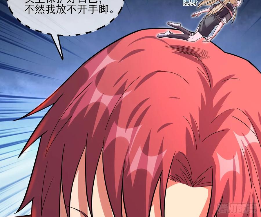 氪金大佬 - 识破来历 - 第62张图