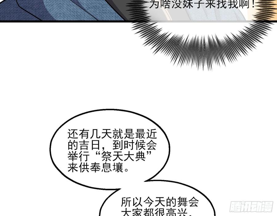 氪金大佬 - 识破来历 - 第12张图