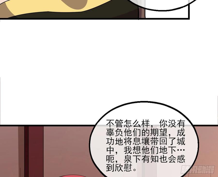 氪金大佬 - 识破来历 - 第42张图