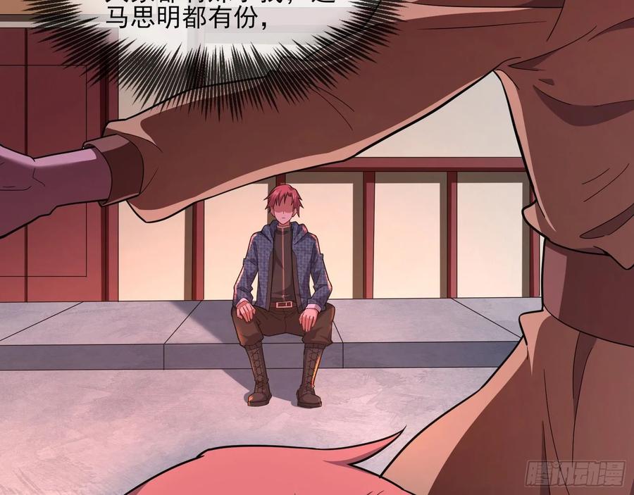 氪金大佬 - 识破来历 - 第10张图