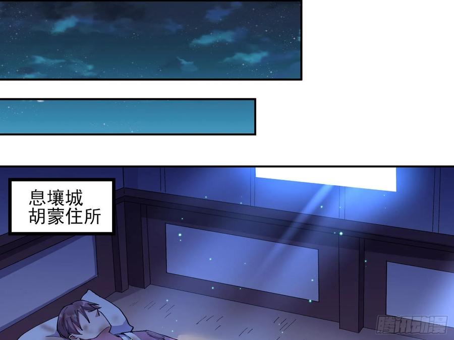 氪金大佬 - 识破来历 - 第115张图