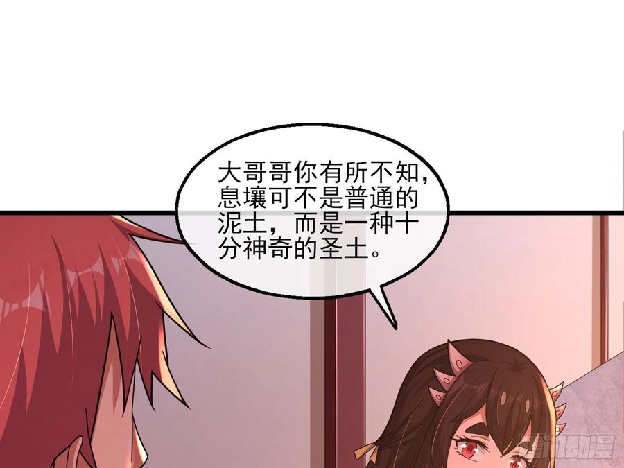 氪金大佬 - 识破来历 - 第17张图