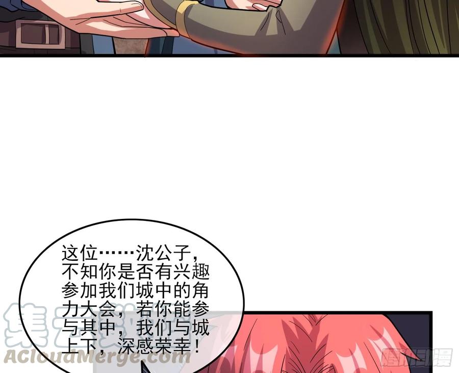 氪金大佬 - 识破来历 - 第51张图