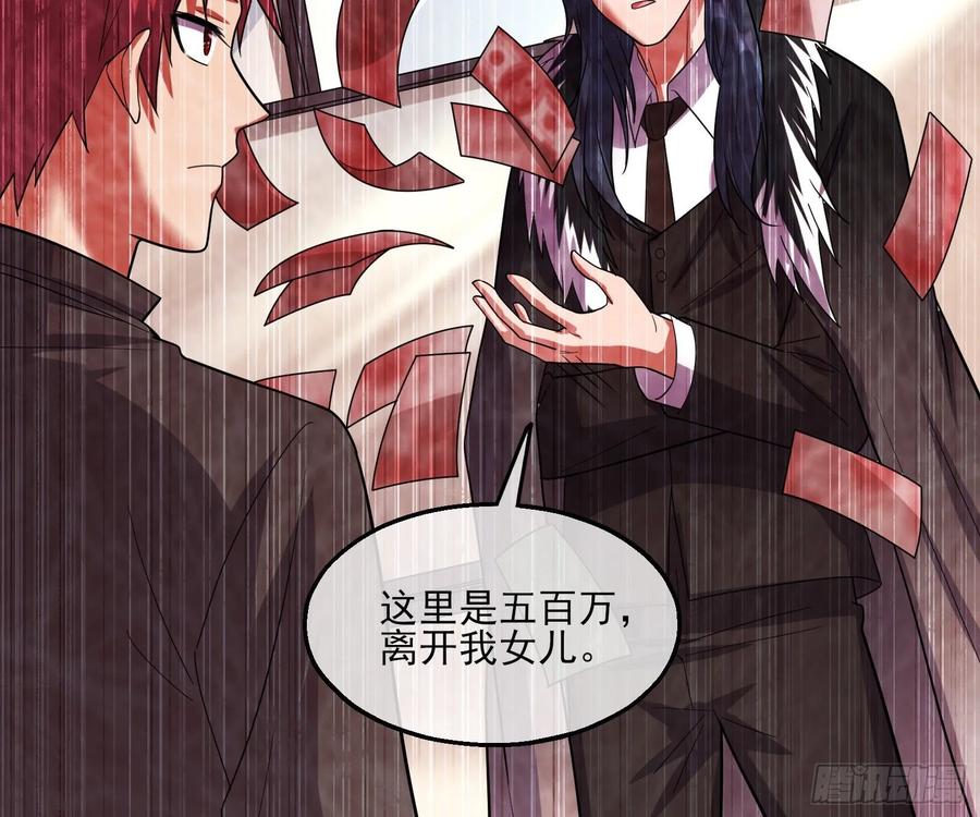 氪金大佬 - 识破来历 - 第55张图