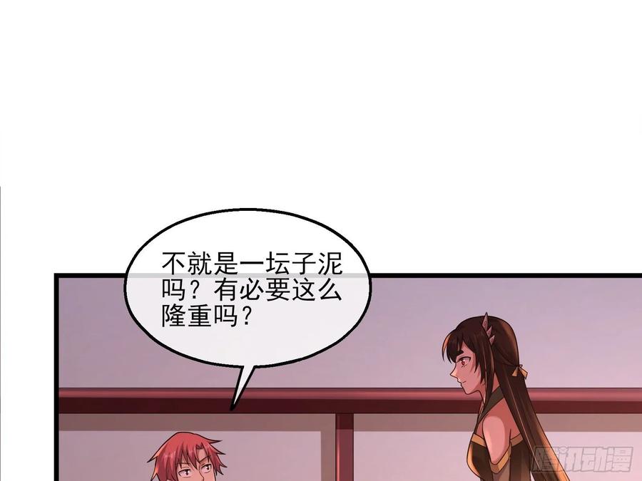 氪金大佬 - 识破来历 - 第15张图