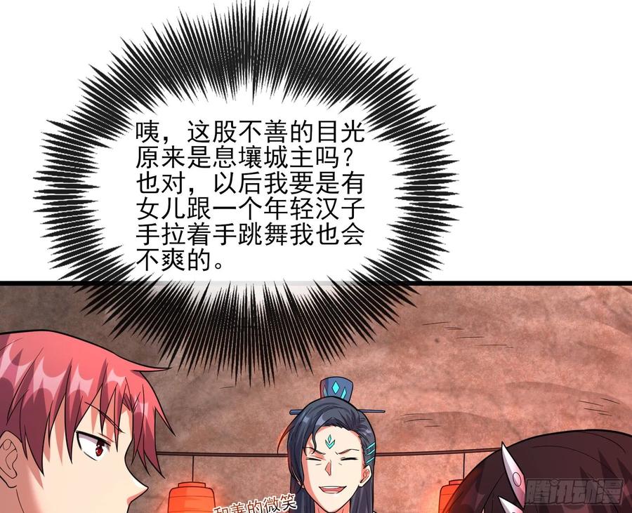 氪金大佬 - 识破来历 - 第49张图