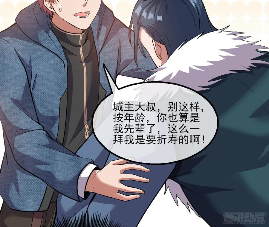 氪金大佬 - 识破来历 - 第105张图