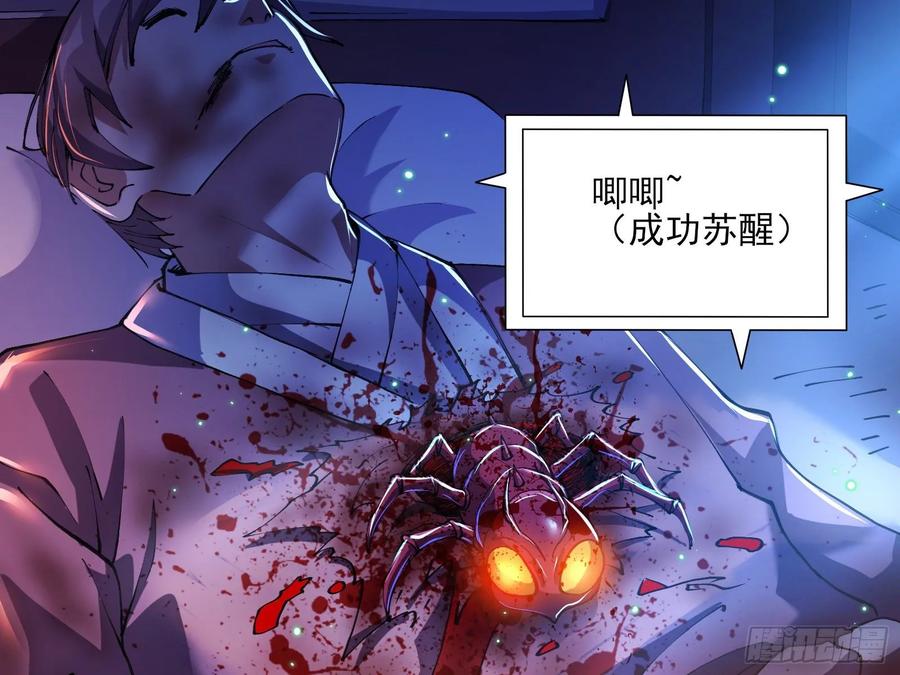 氪金大佬 - 识破来历 - 第119张图