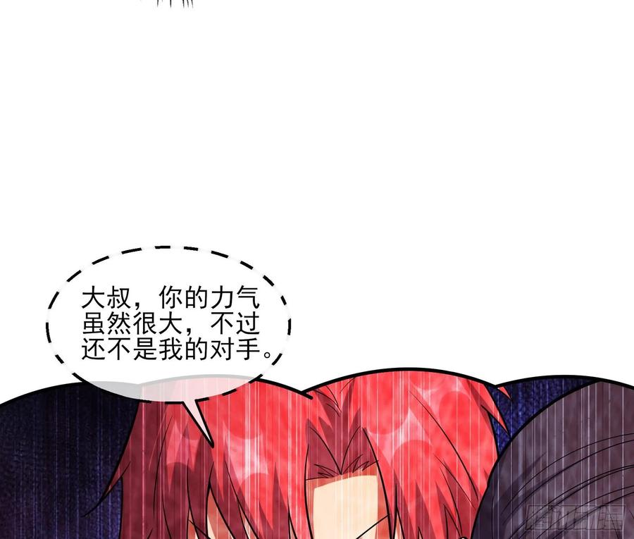 氪金大佬 - 识破来历 - 第69张图