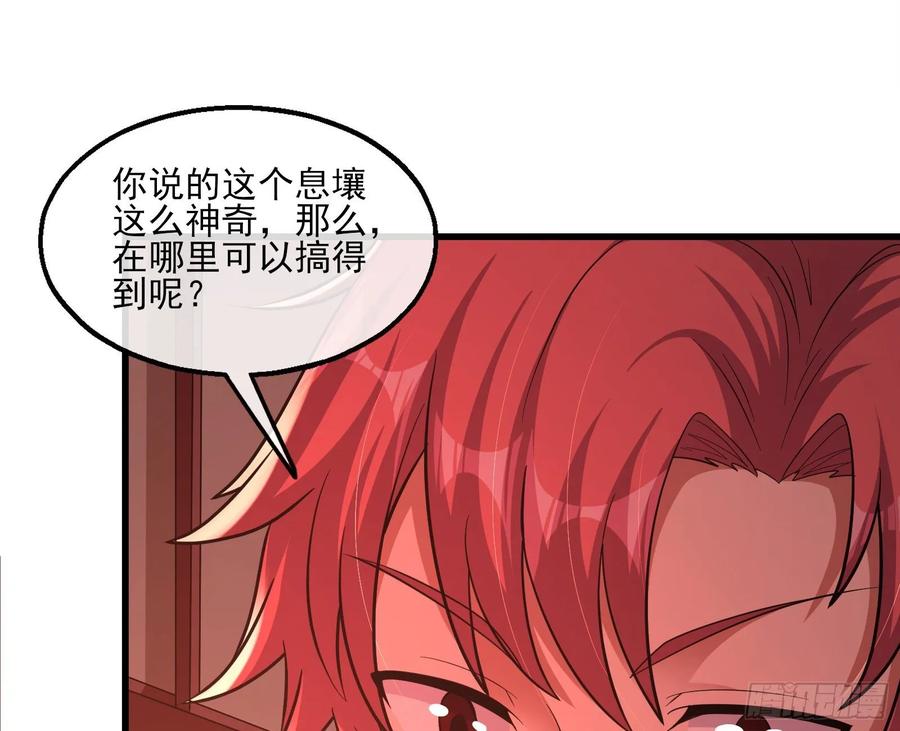 氪金大佬 - 识破来历 - 第27张图