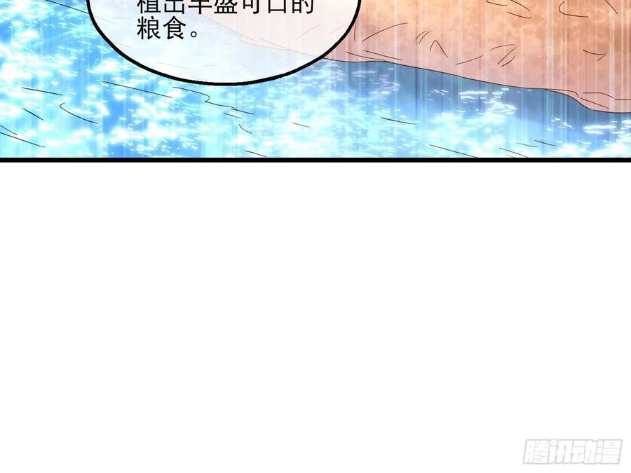 氪金大佬 - 识破来历 - 第24张图