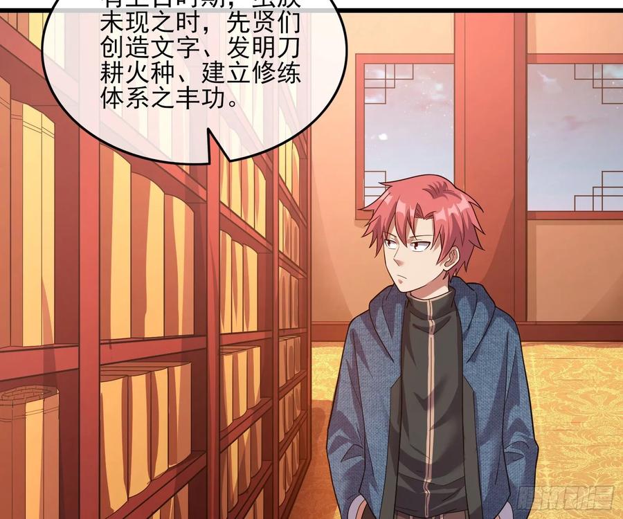 氪金大佬 - 识破来历 - 第92张图