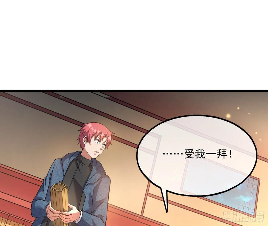 氪金大佬 - 识破来历 - 第102张图