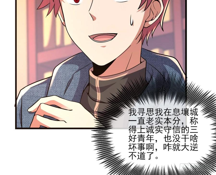 氪金大佬 - 无涯界的历史 - 第19张图