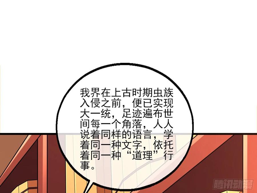 氪金大佬 - 无涯界的历史 - 第23张图