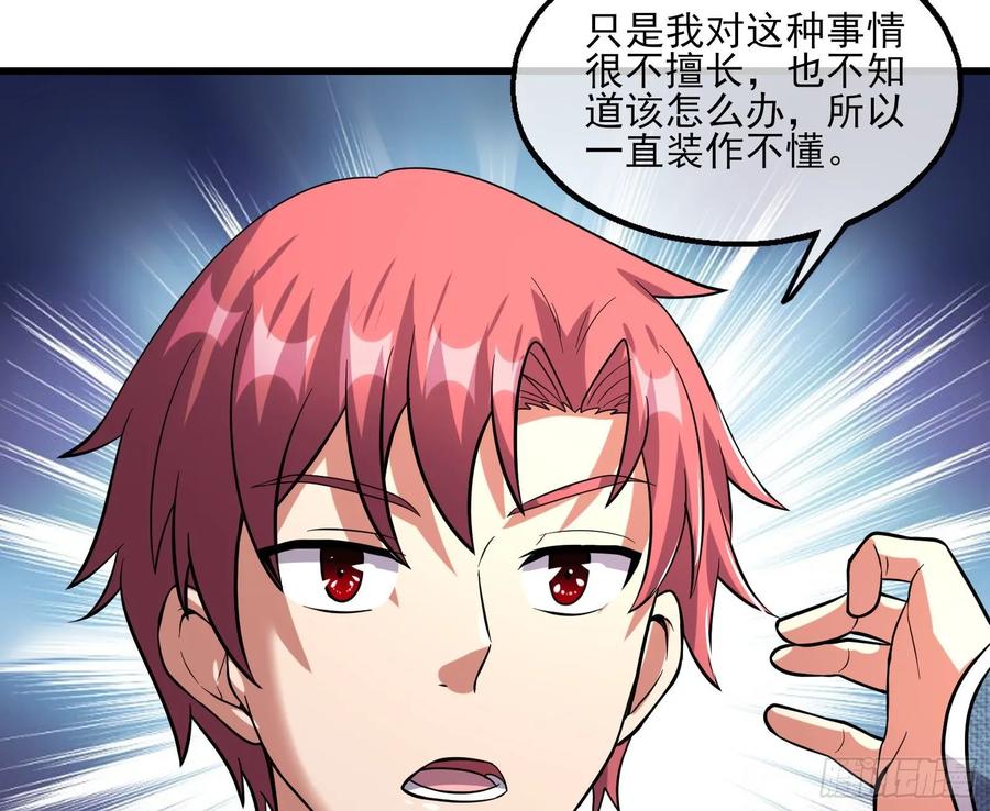 氪金大佬 - 无涯界的历史 - 第85张图