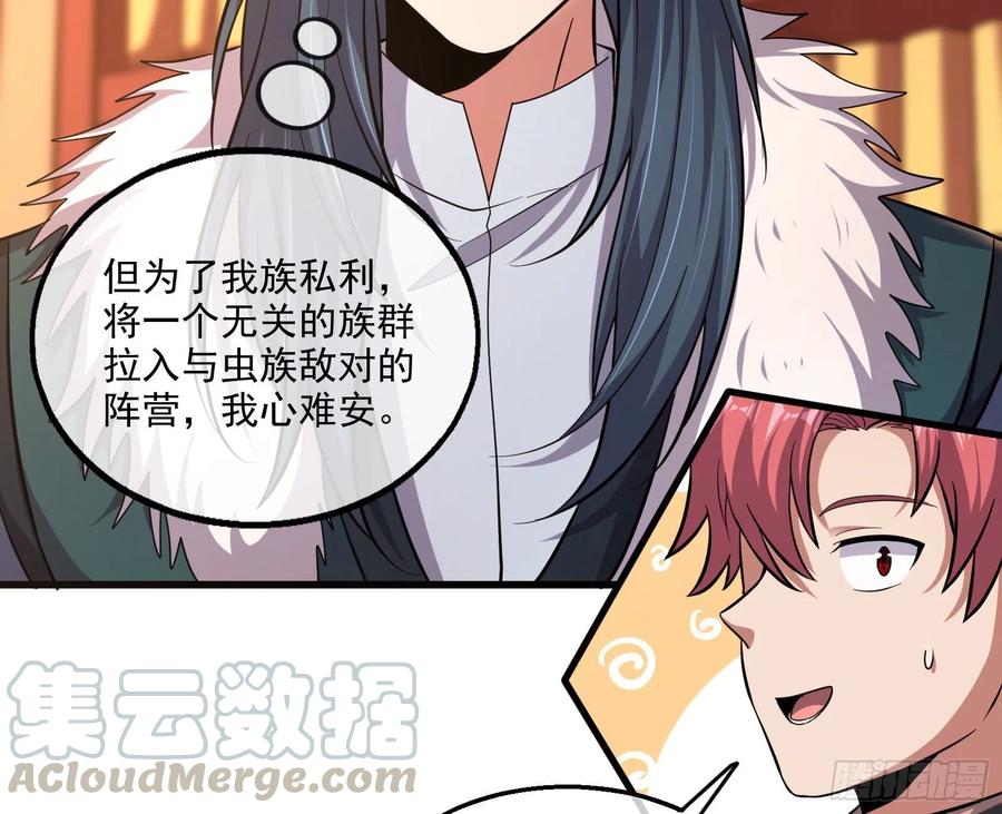 氪金大佬 - 无涯界的历史 - 第51张图