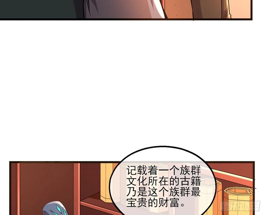 氪金大佬 - 无涯界的历史 - 第47张图