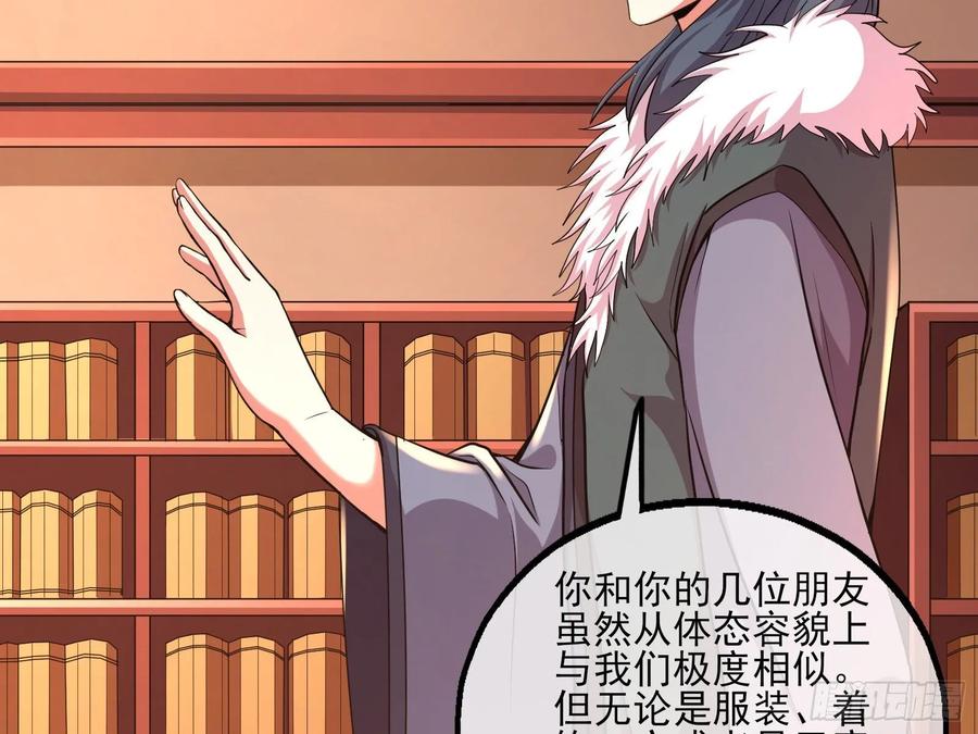 氪金大佬 - 无涯界的历史 - 第8张图