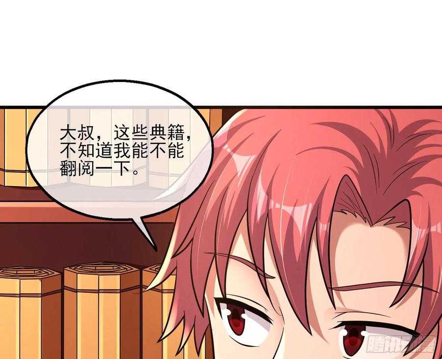 氪金大佬 - 无涯界的历史 - 第43张图