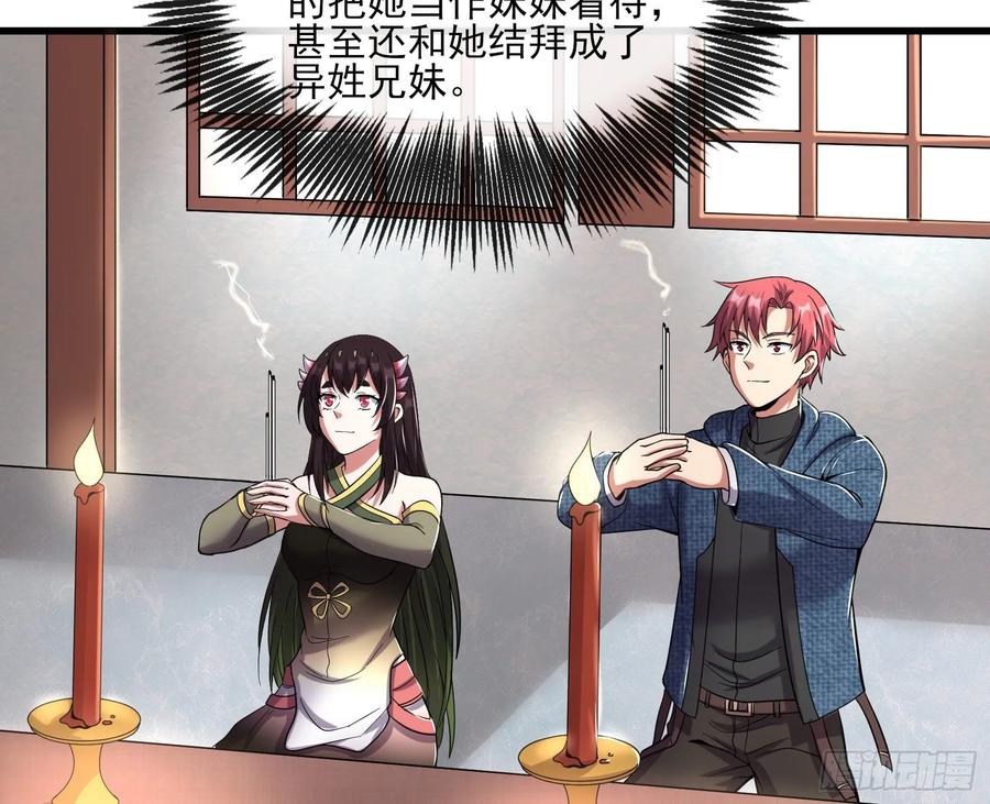 氪金大佬 - 无涯界的历史 - 第93张图