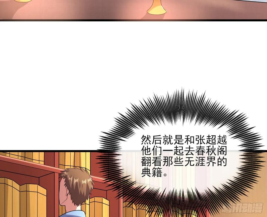 氪金大佬 - 无涯界的历史 - 第94张图